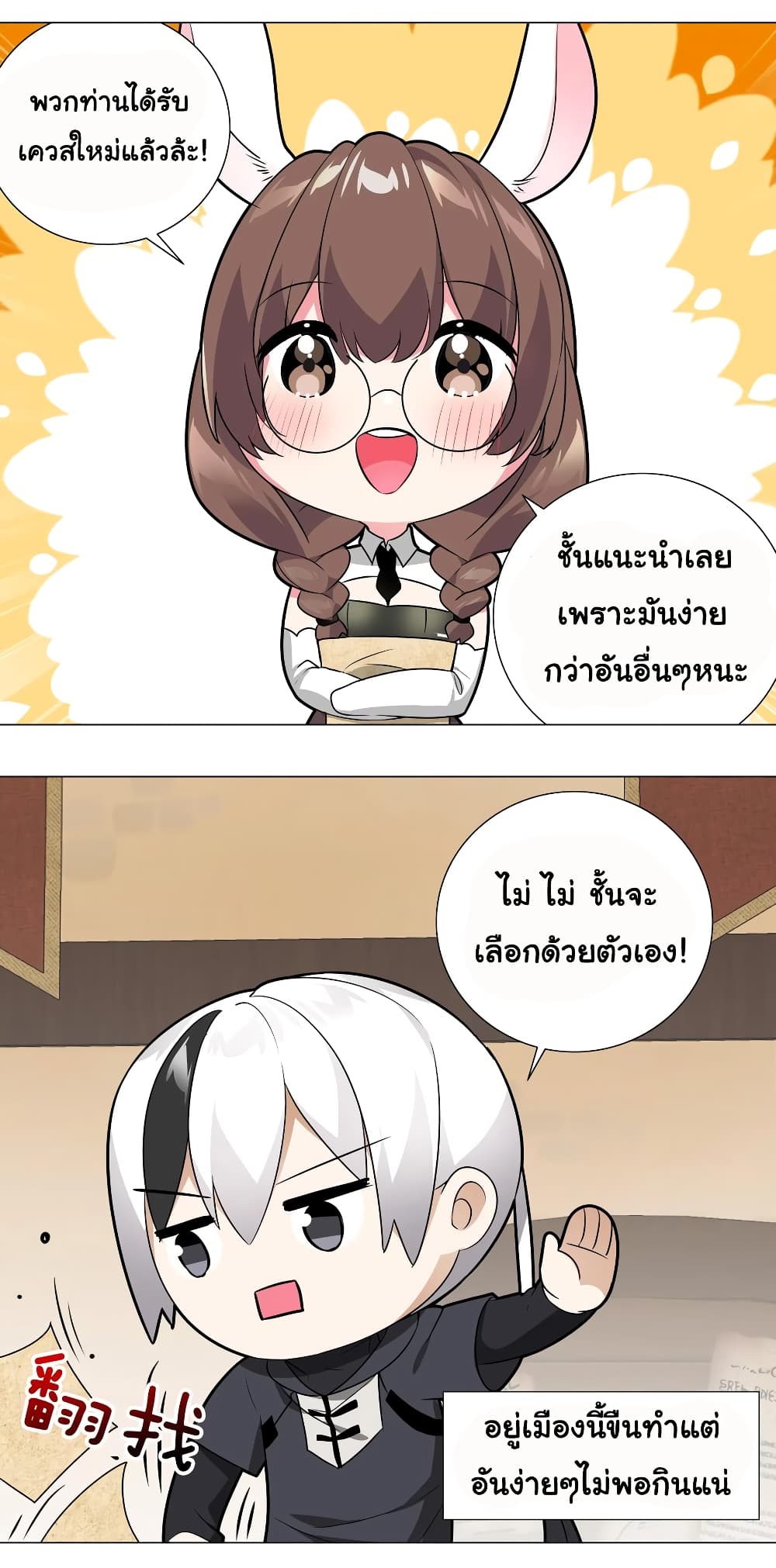 My Harem is the Best page 43