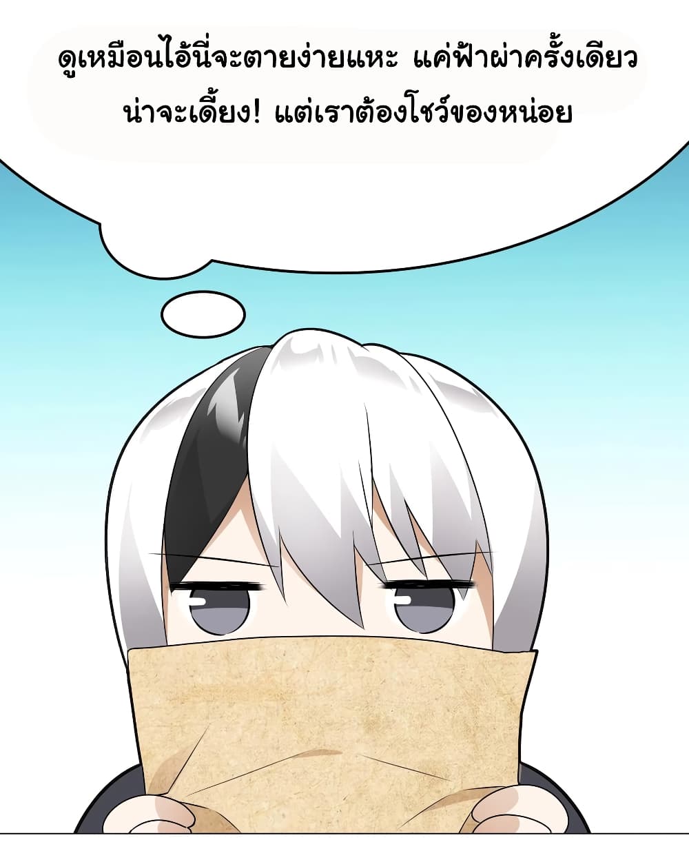 My Harem is the Best page 45