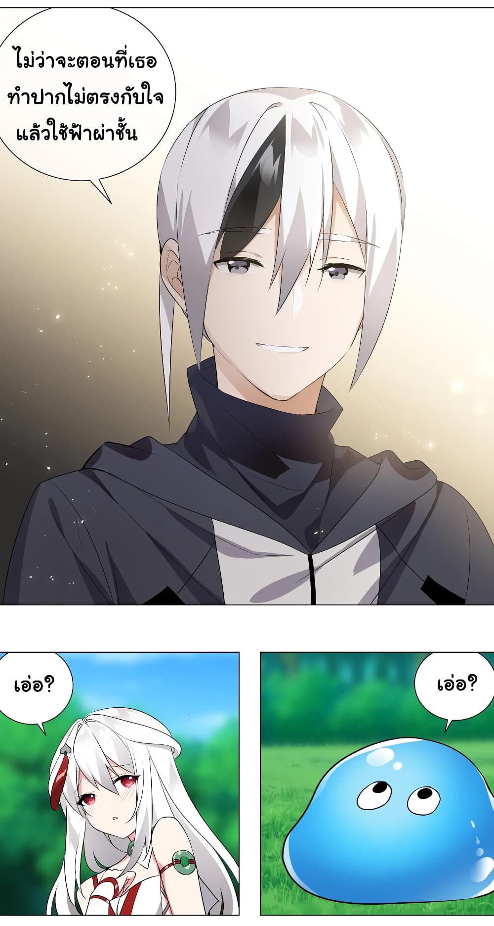 My Harem is the Best page 51