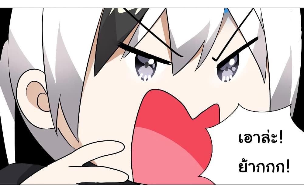 My Harem is the Best page 55