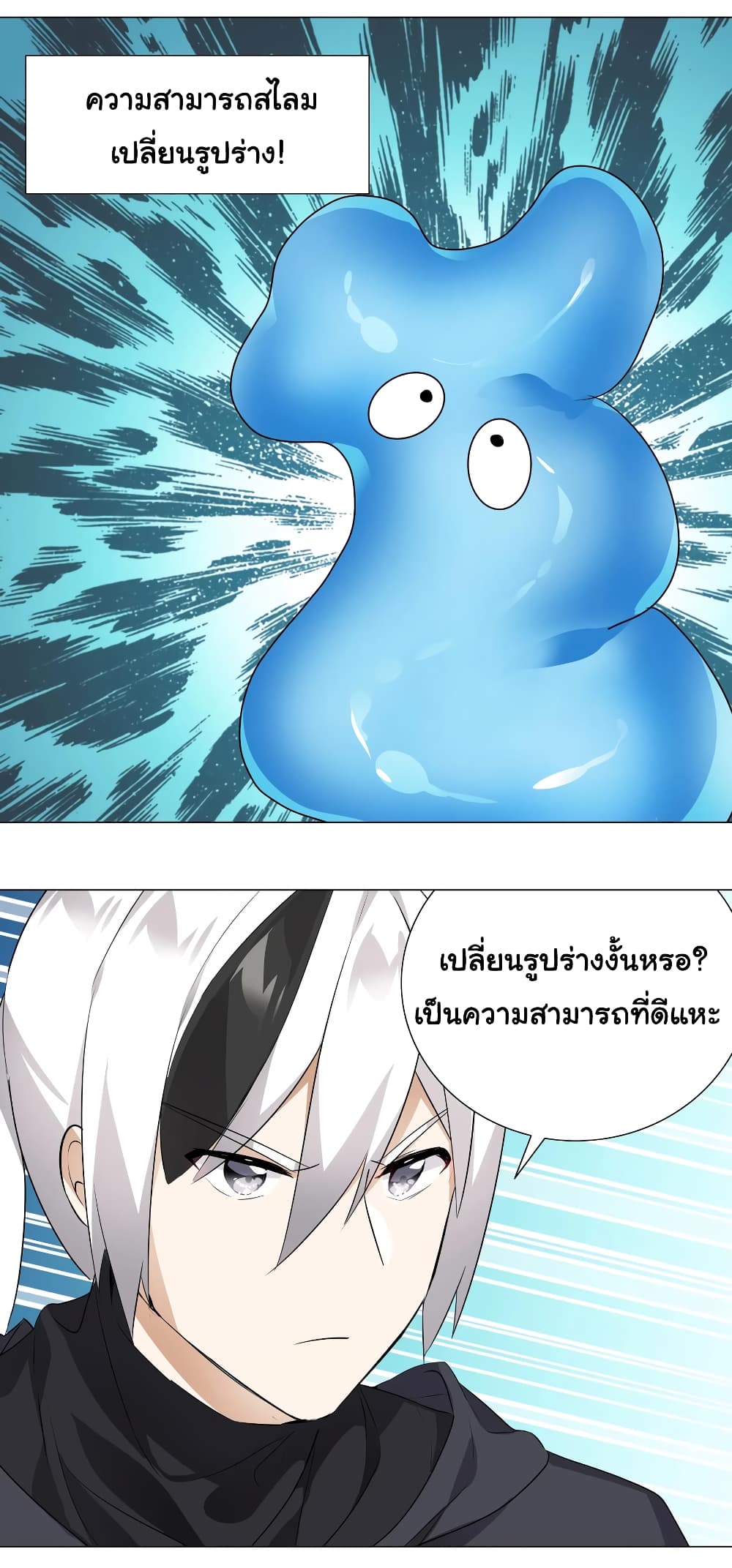 My Harem is the Best page 56