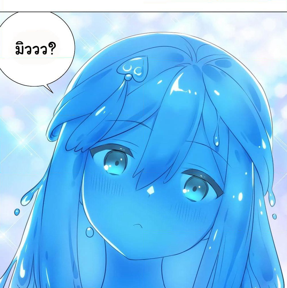 My Harem is the Best page 2
