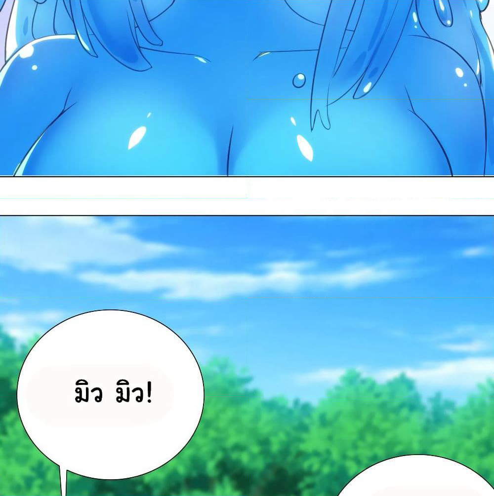 My Harem is the Best page 3