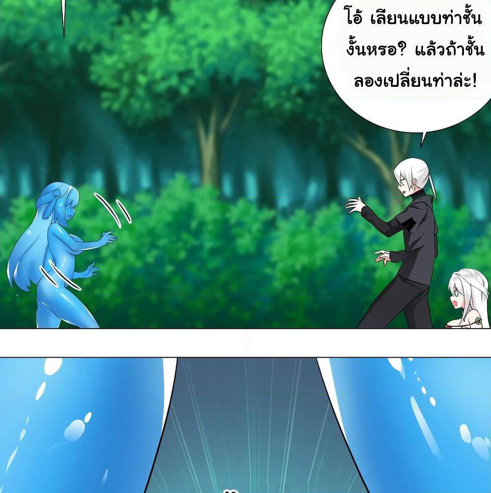 My Harem is the Best page 4