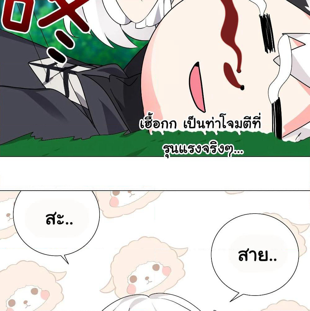 My Harem is the Best page 11