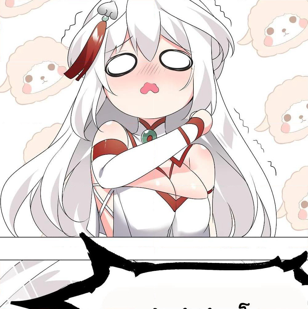 My Harem is the Best page 12