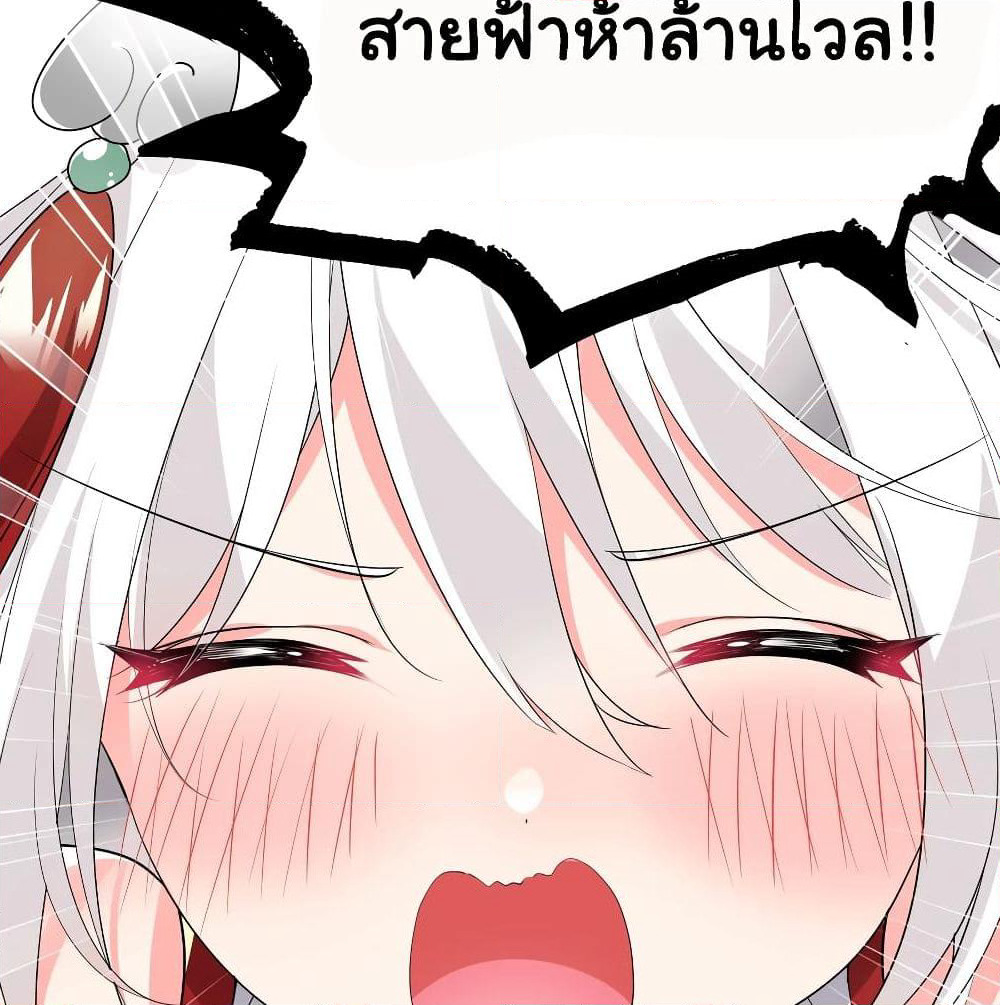 My Harem is the Best page 13