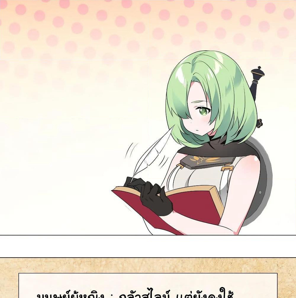 My Harem is the Best page 17