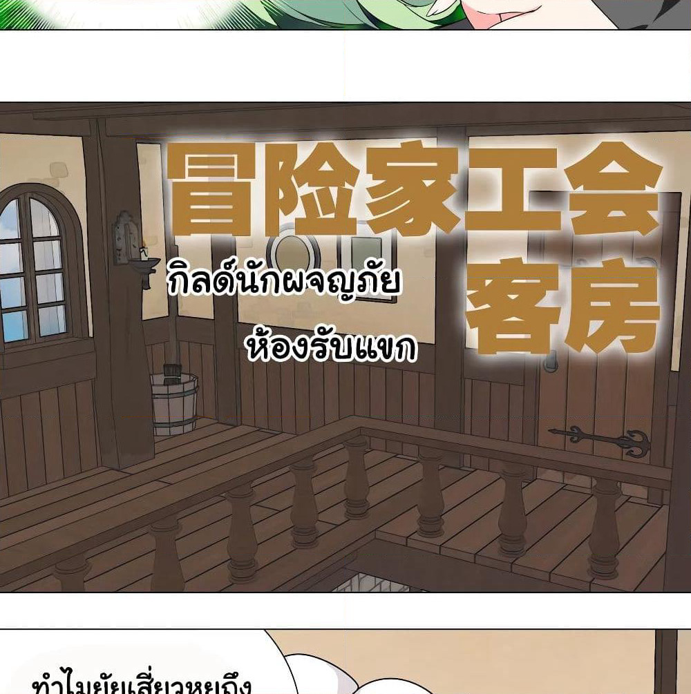 My Harem is the Best page 20