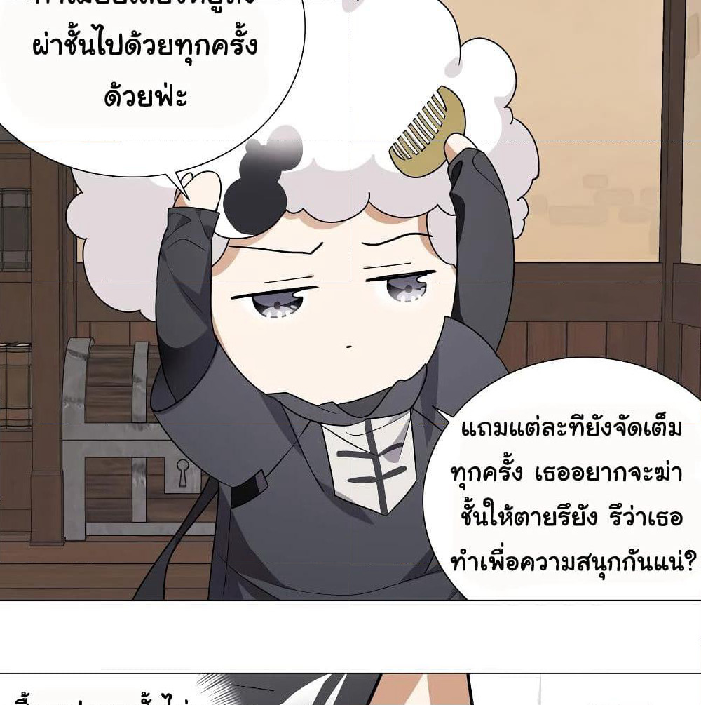 My Harem is the Best page 21