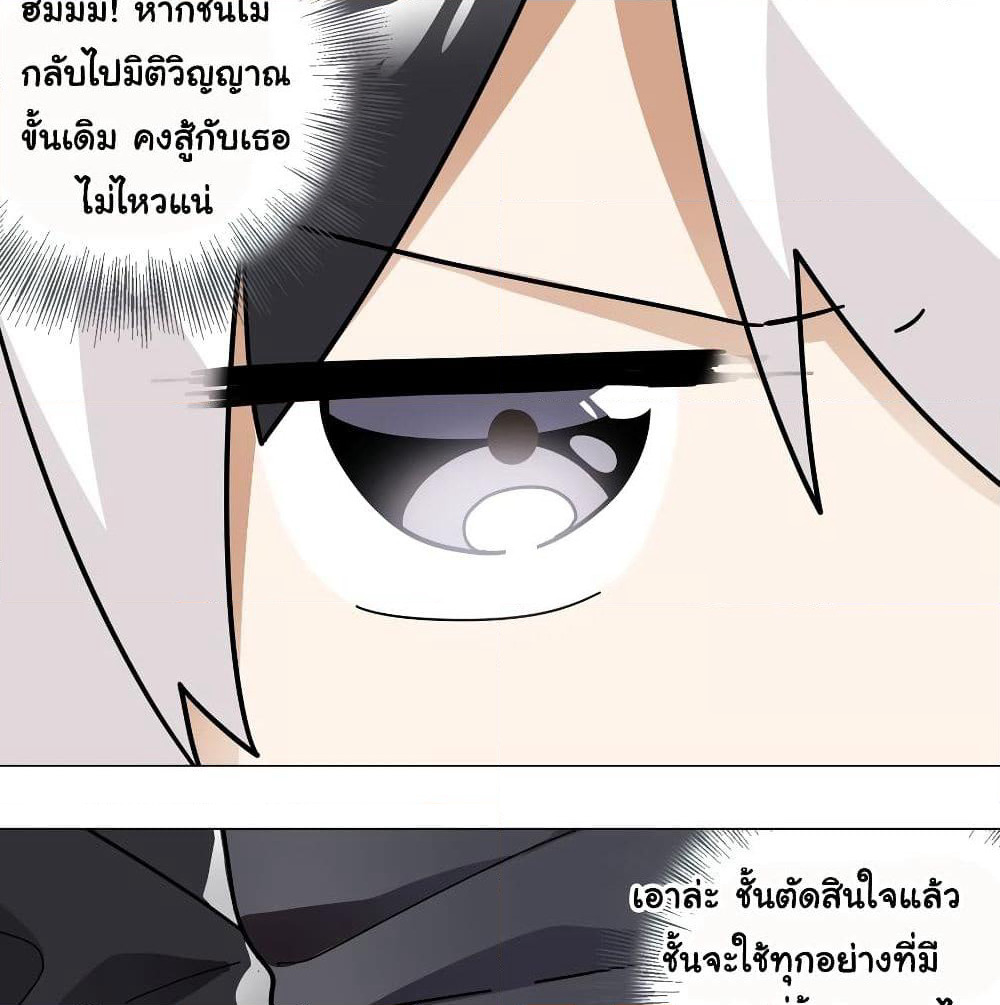 My Harem is the Best page 22
