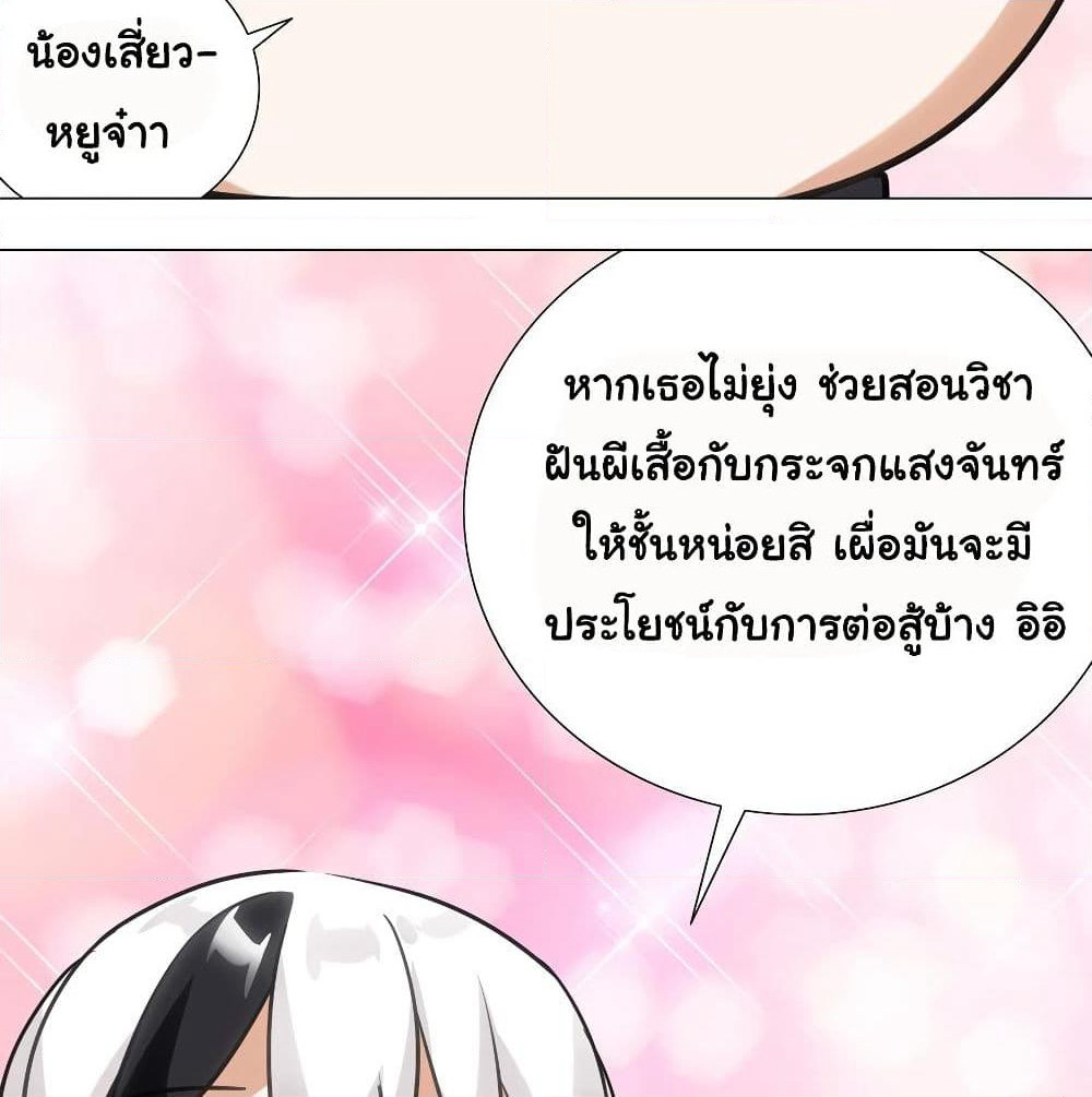 My Harem is the Best page 27