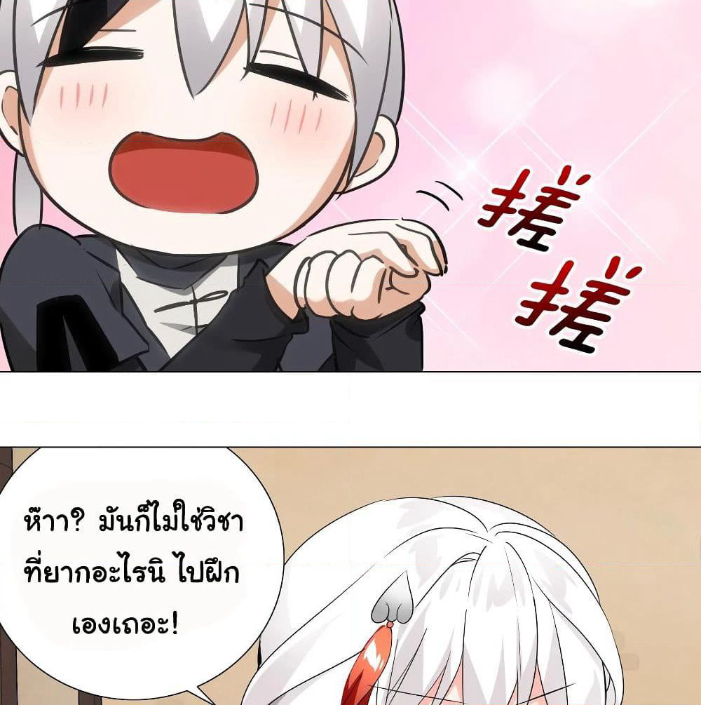 My Harem is the Best page 28