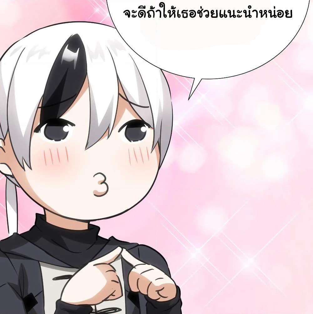 My Harem is the Best page 30