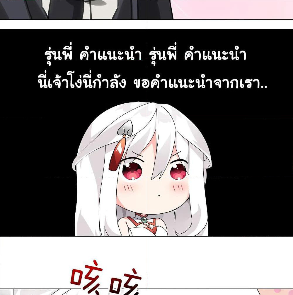 My Harem is the Best page 31