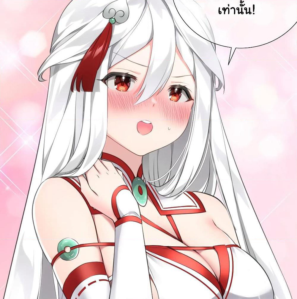 My Harem is the Best page 33