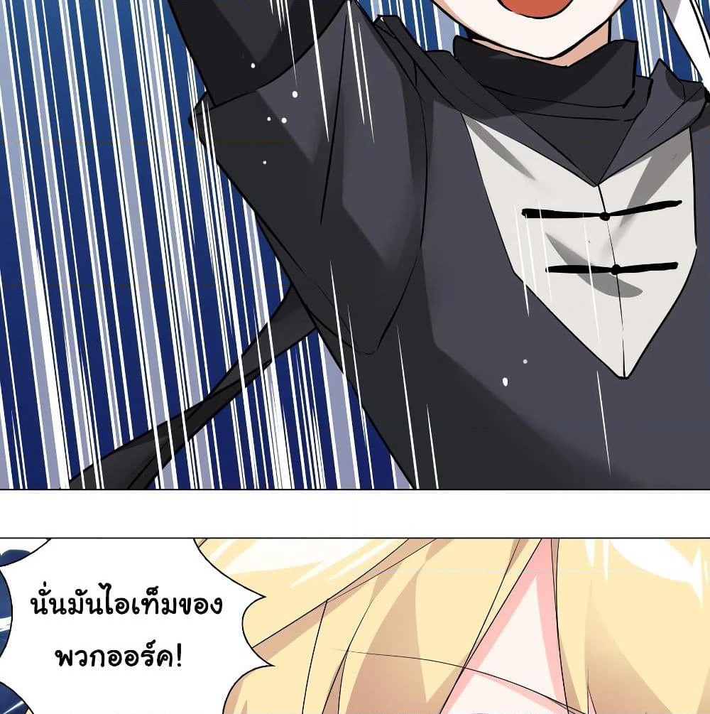 My Harem is the Best page 42