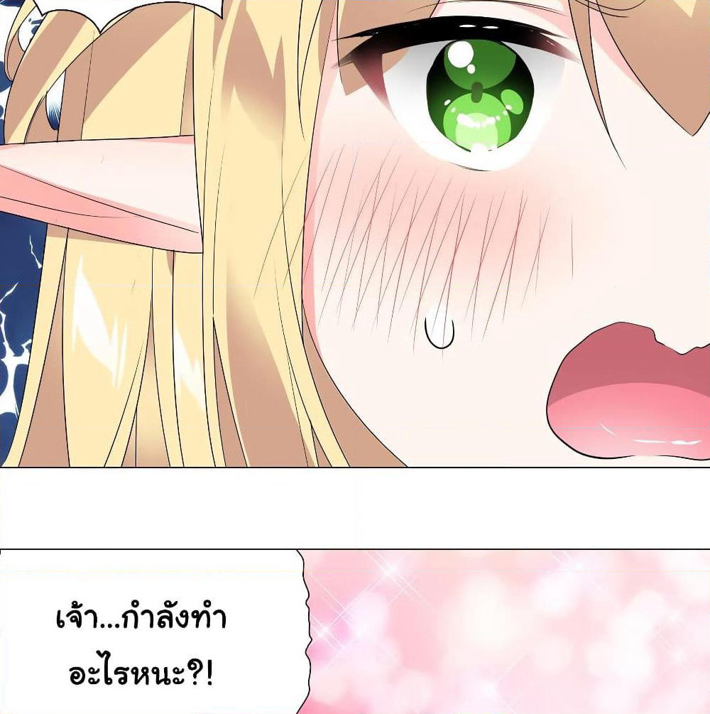 My Harem is the Best page 43