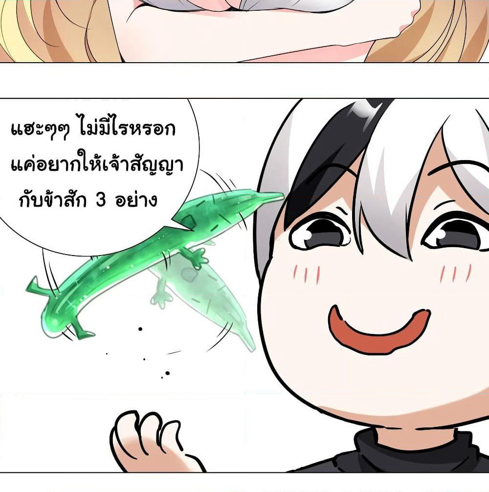 My Harem is the Best page 45