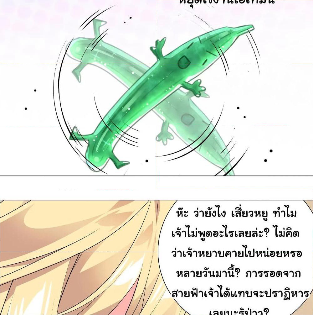 My Harem is the Best page 47