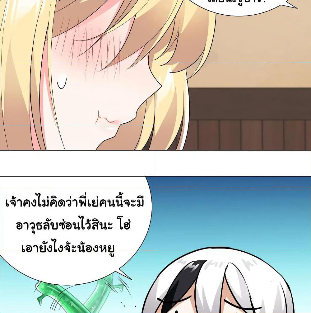 My Harem is the Best page 48