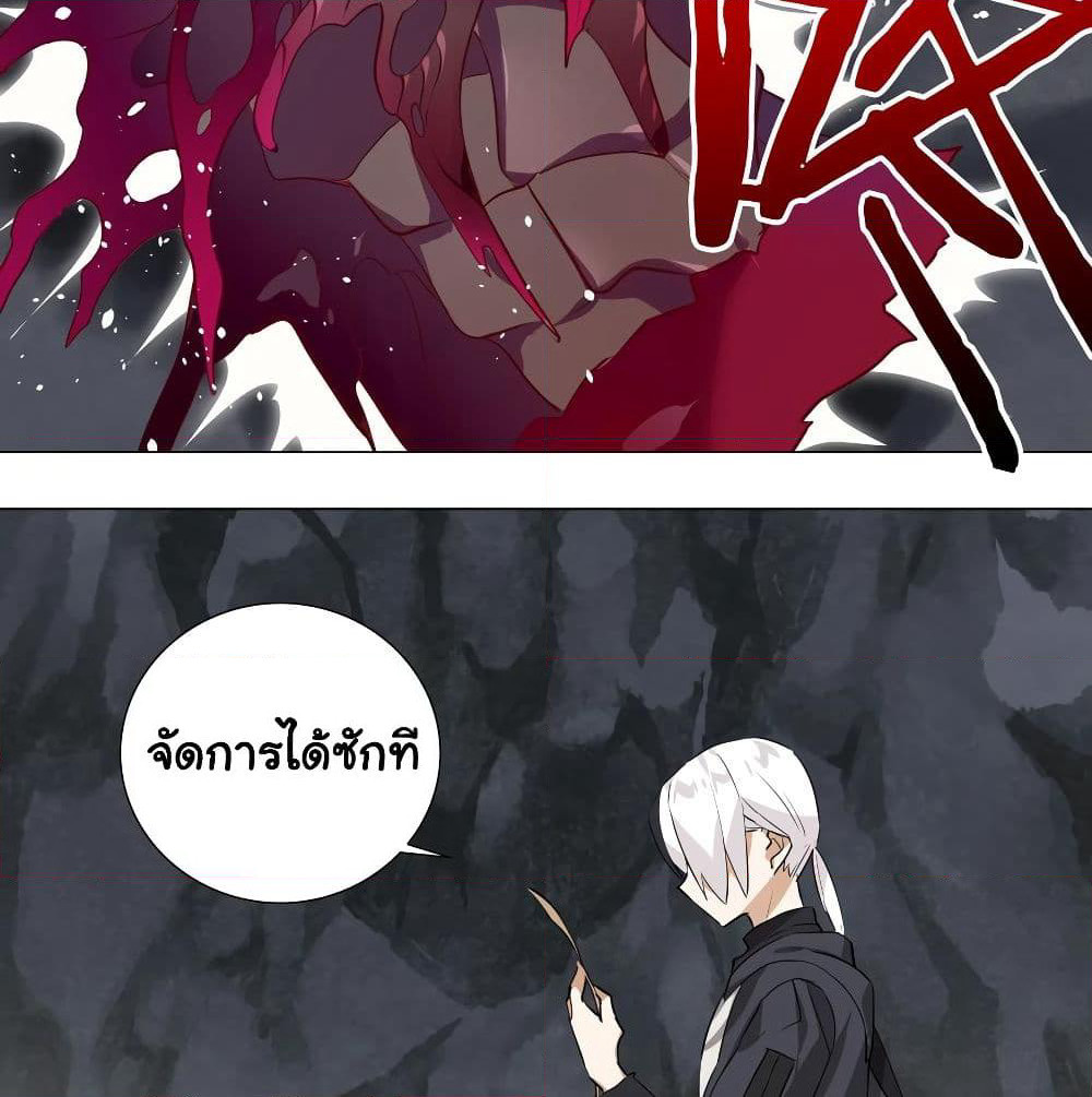 My Harem is the Best page 64