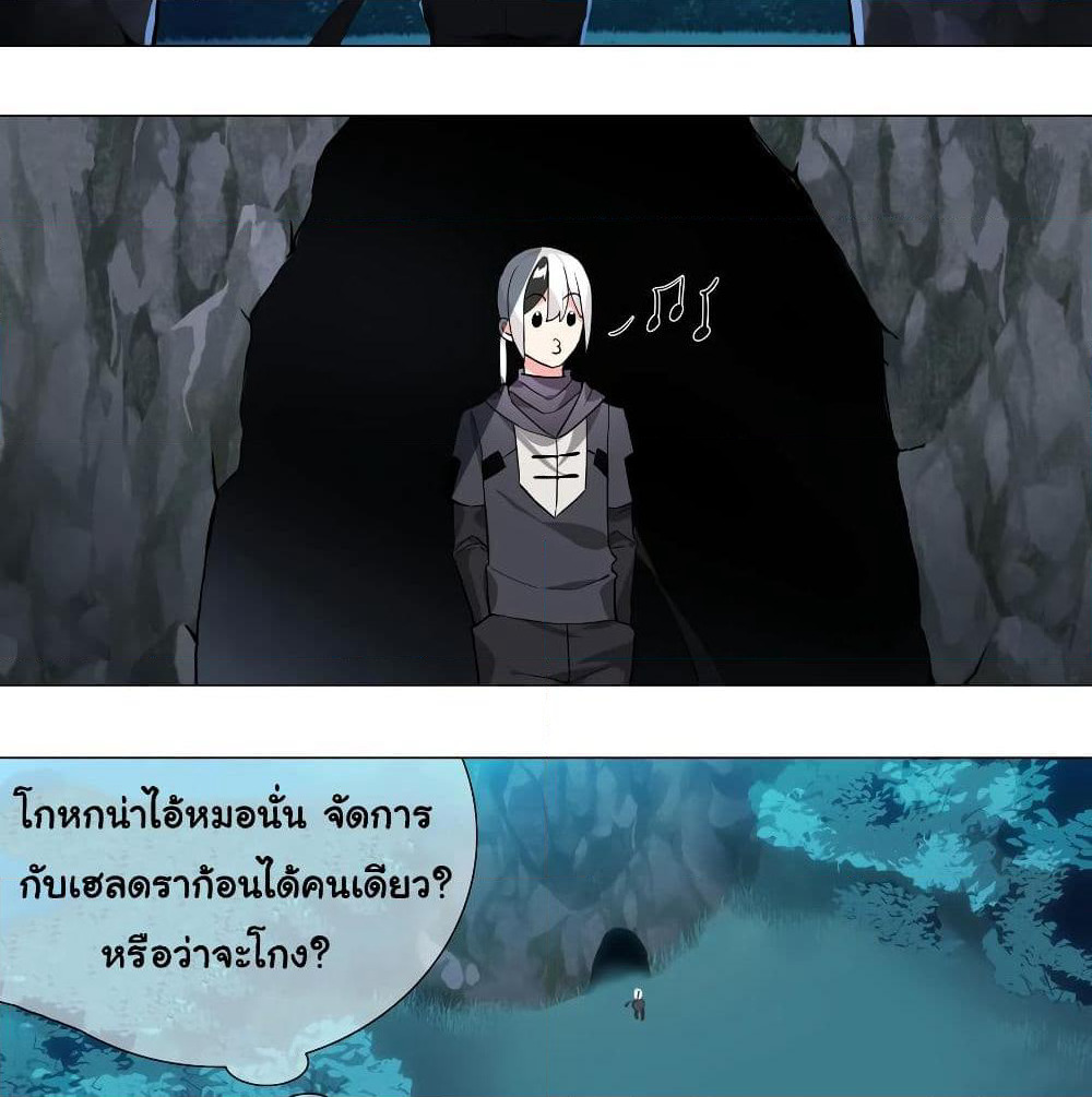 My Harem is the Best page 70