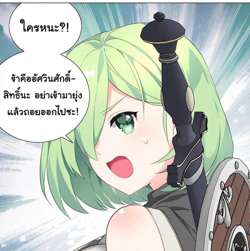 My Harem is the Best page 74
