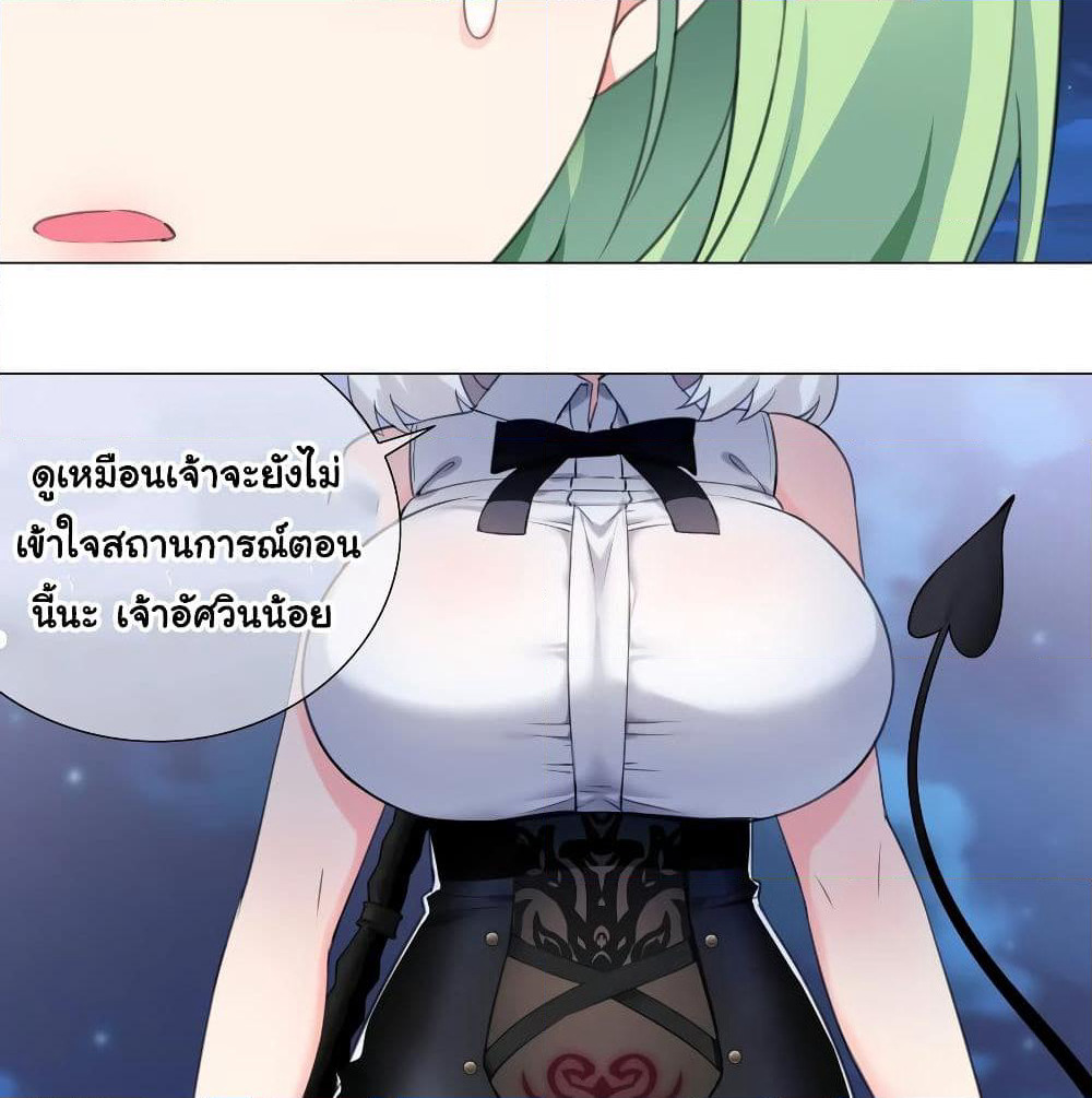 My Harem is the Best page 78