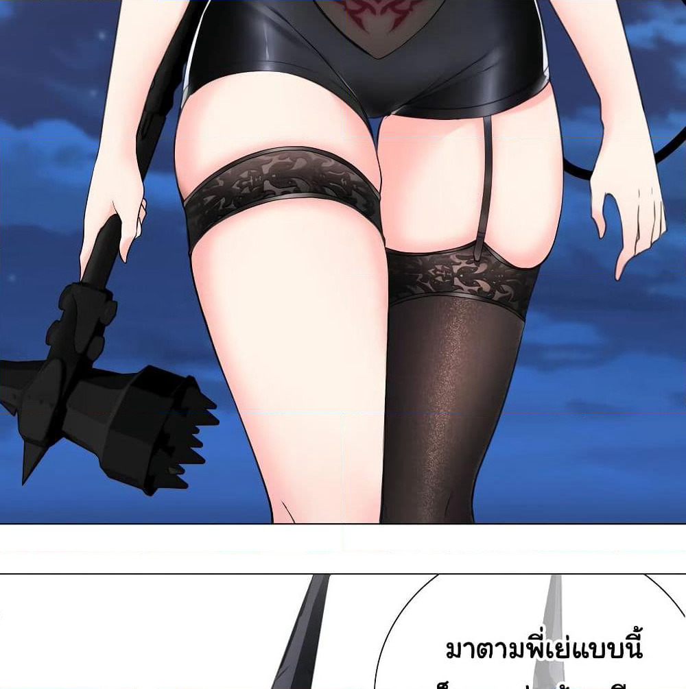 My Harem is the Best page 79