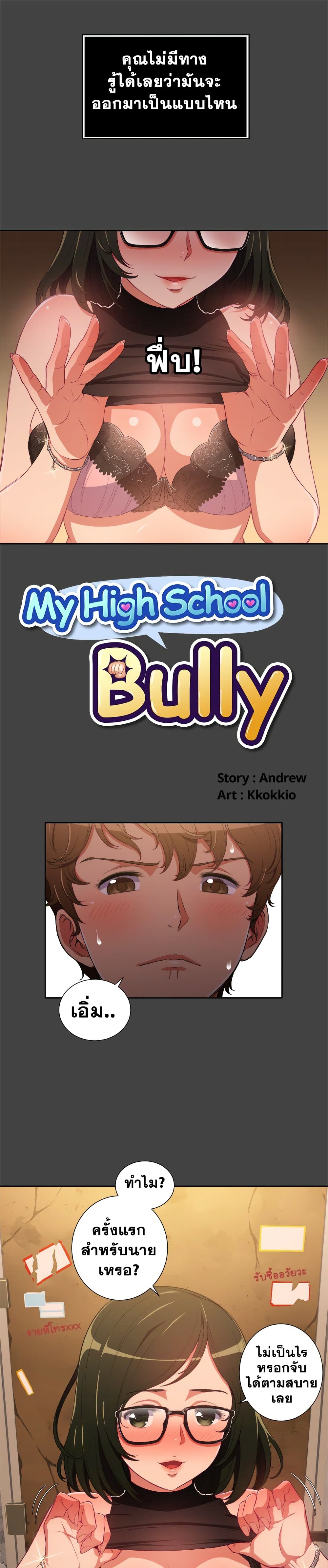 My High School Bully page 2