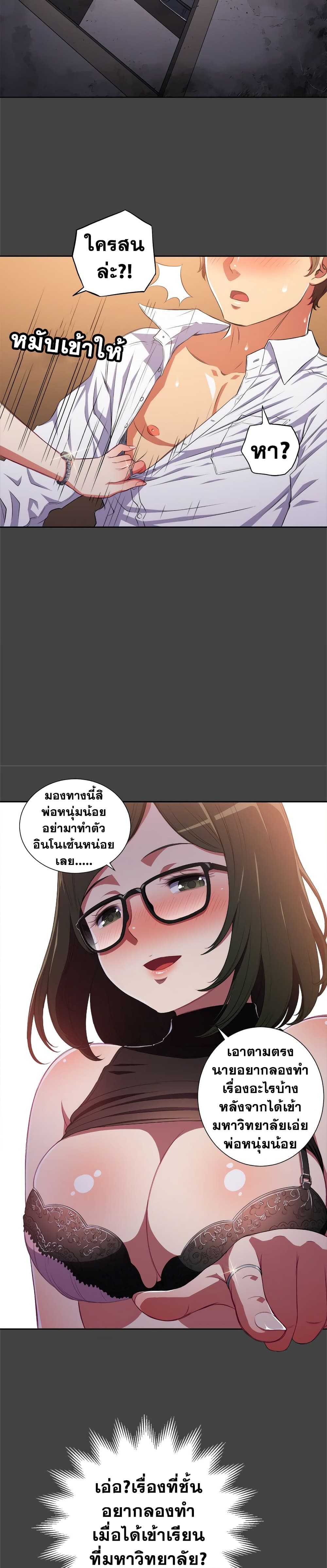 My High School Bully page 4