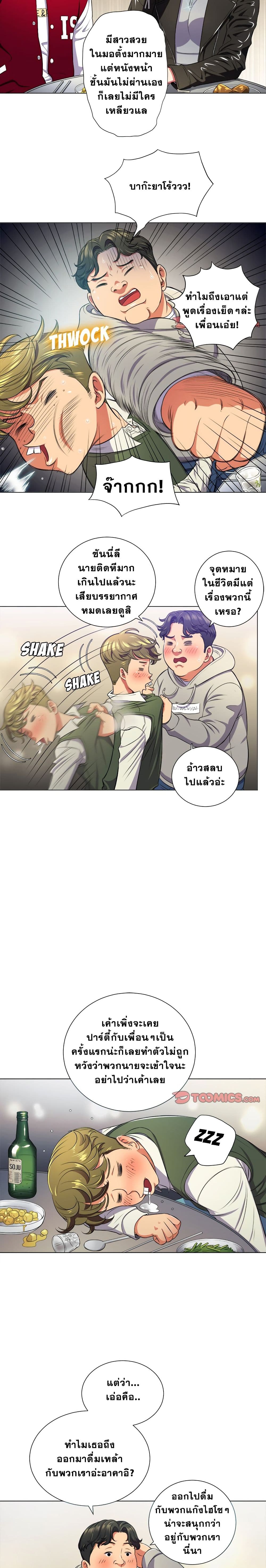 My High School Bully page 10