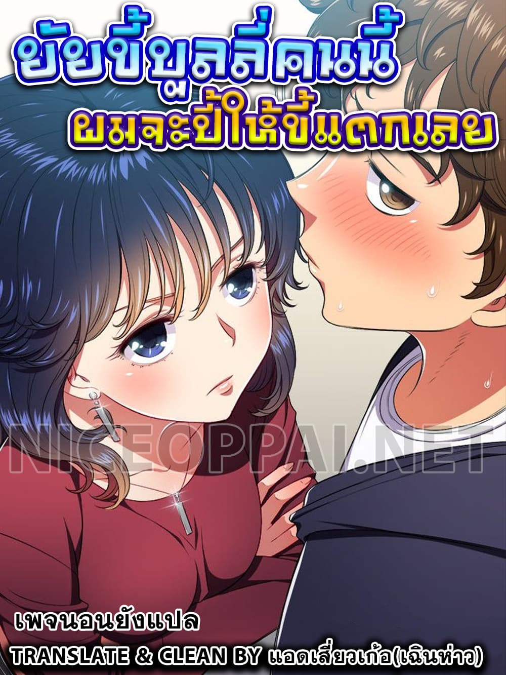 My High School Bully page 1