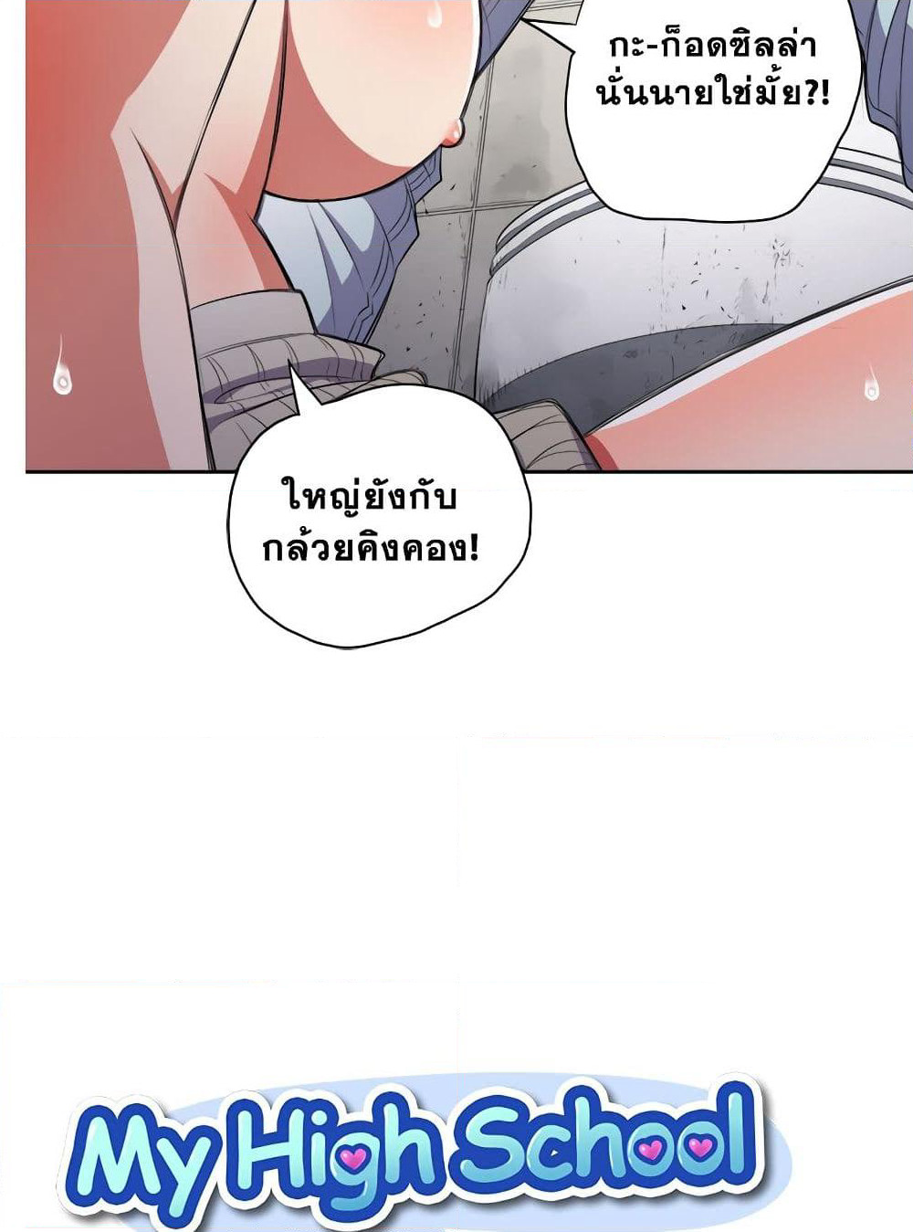 My High School Bully page 6