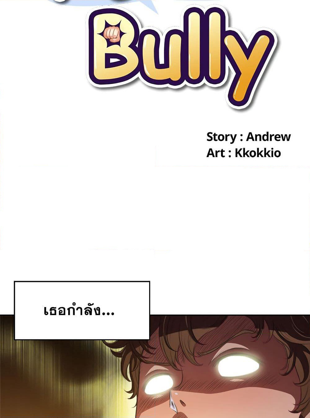 My High School Bully page 7