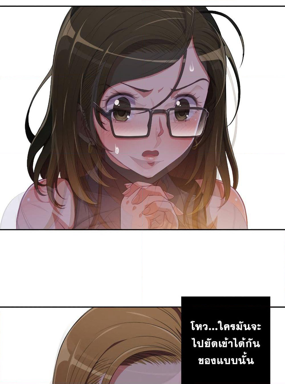 My High School Bully page 10