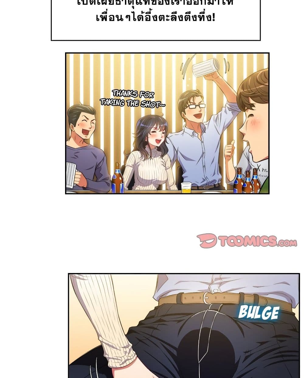 My High School Bully page 3