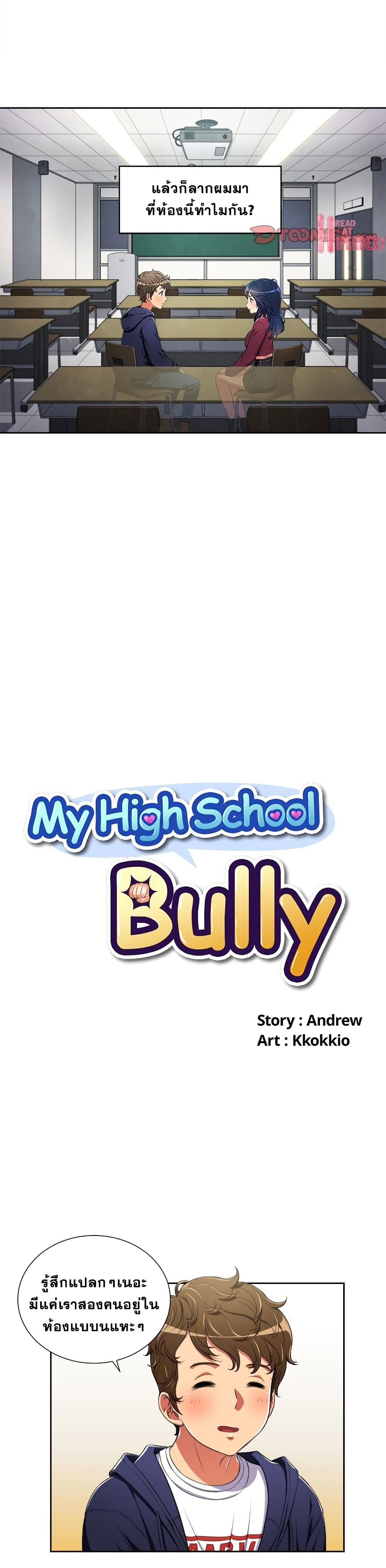 My High School Bully page 3