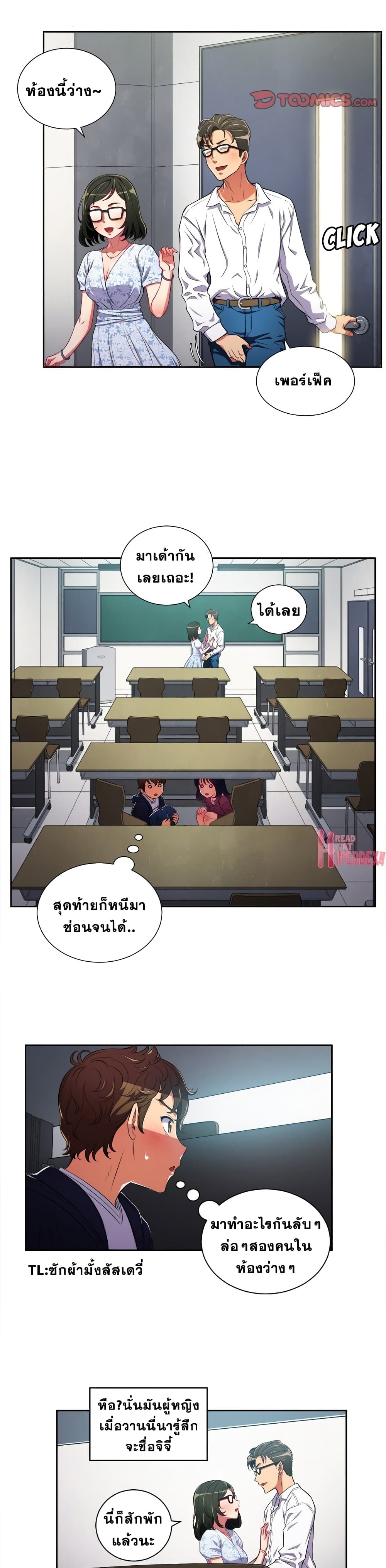 My High School Bully page 5