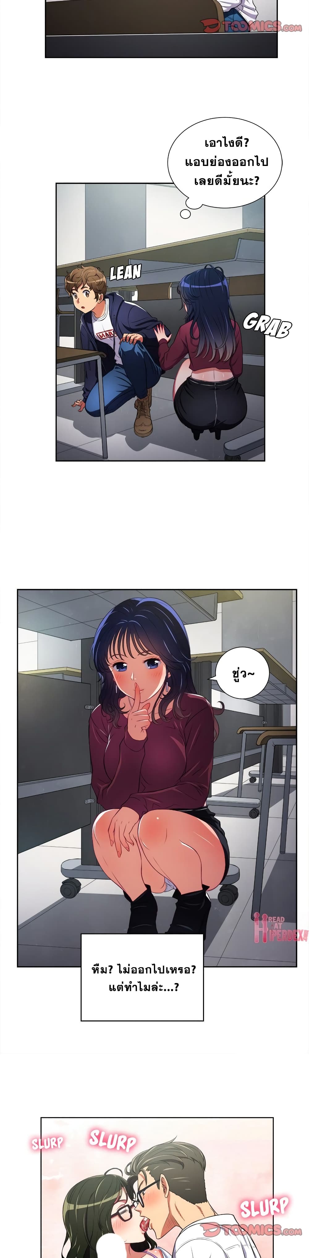 My High School Bully page 6