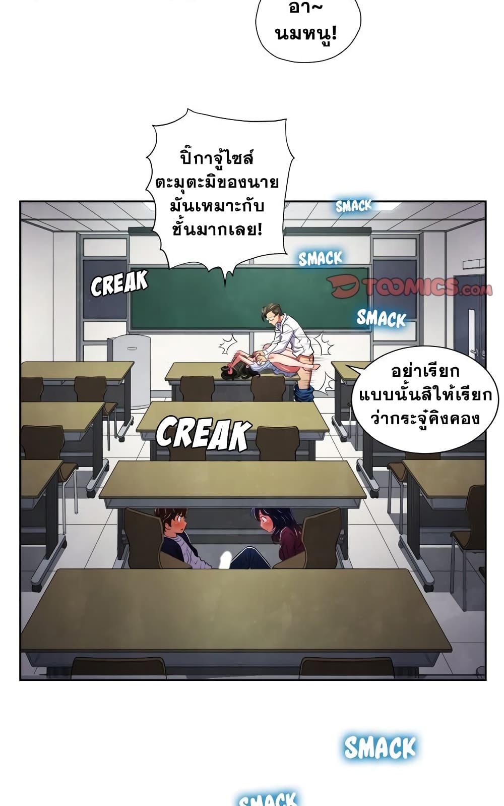 My High School Bully page 7