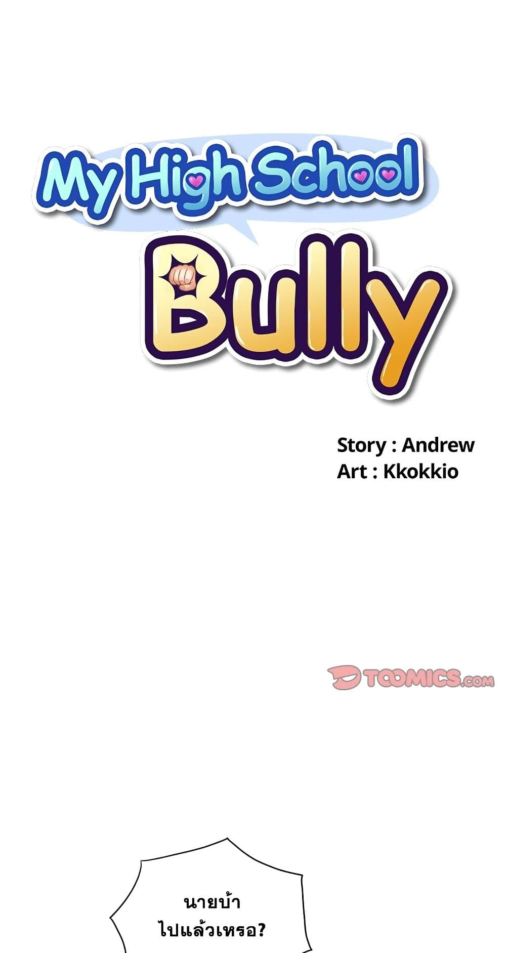 My High School Bully page 2