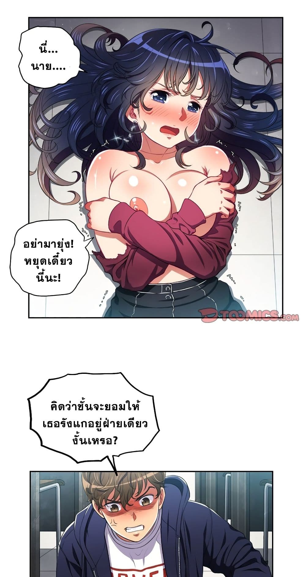 My High School Bully page 6