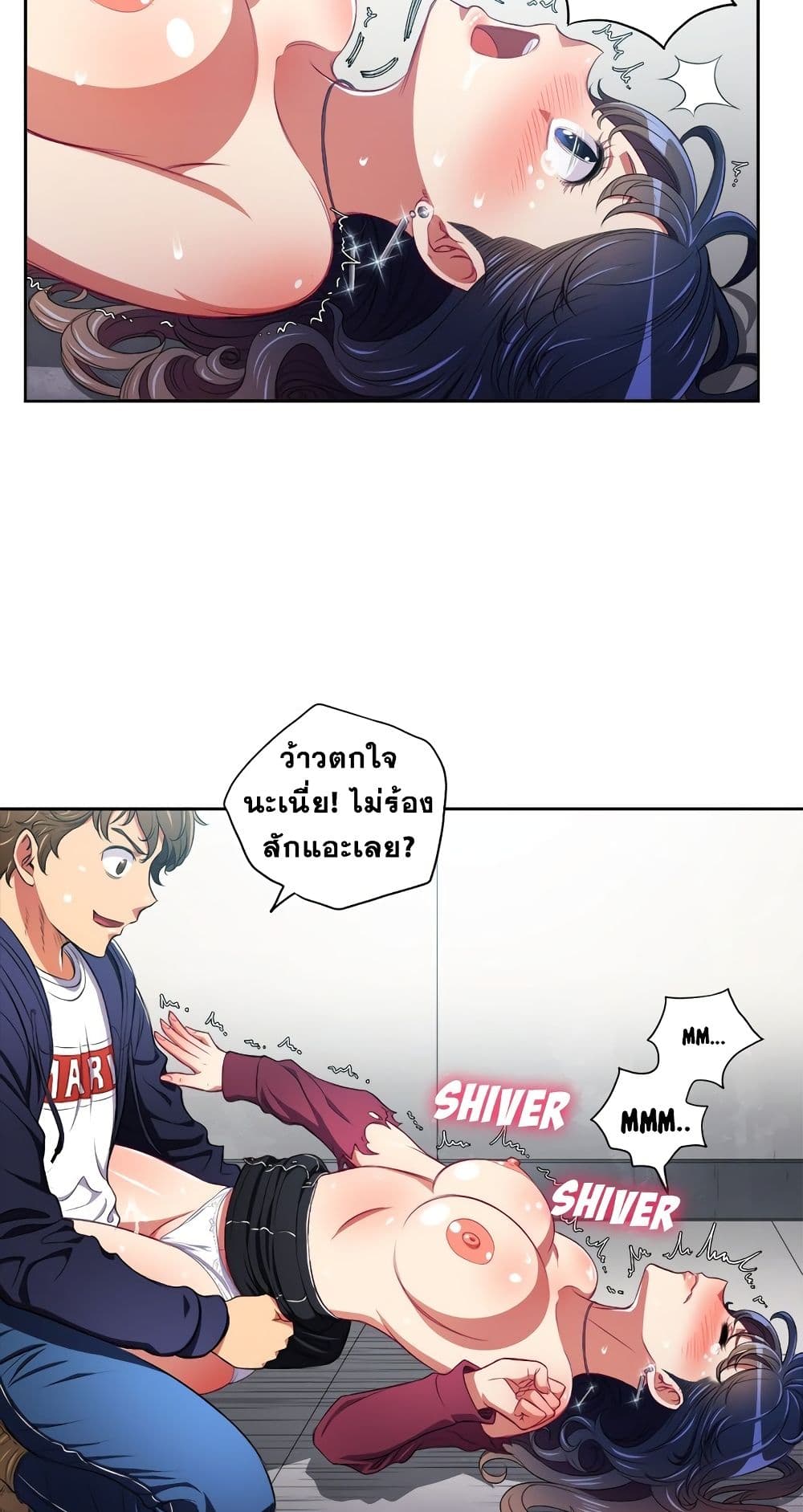 My High School Bully page 9
