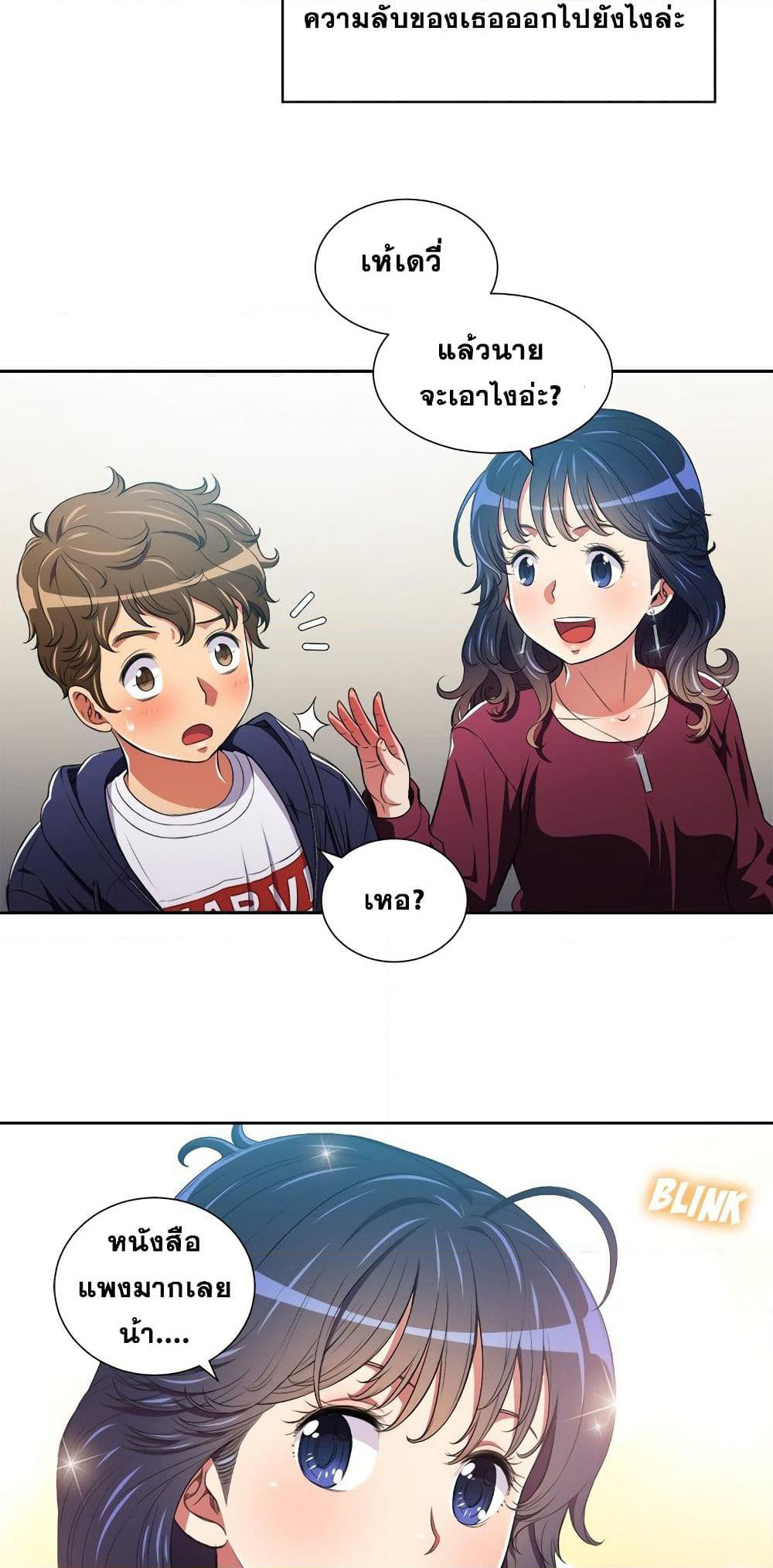 My High School Bully page 10