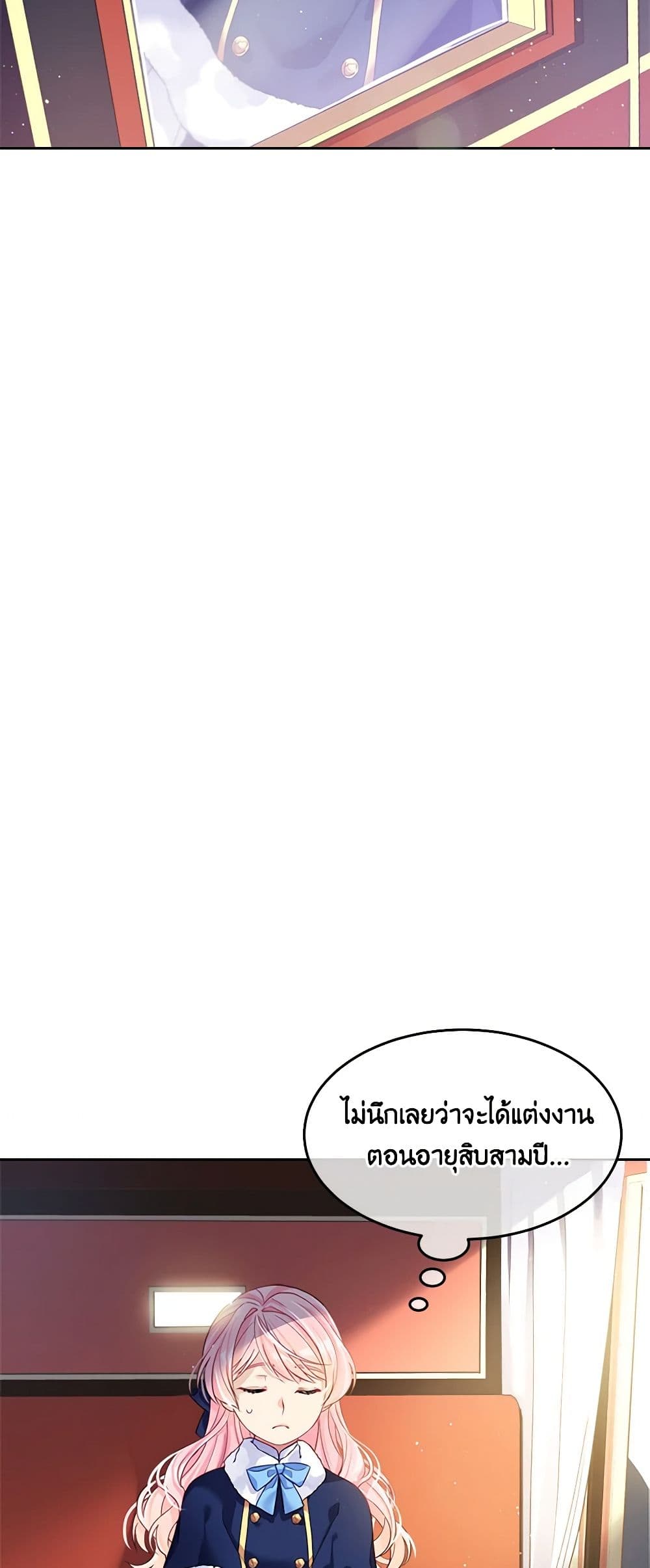 My Hubby Is Too Cute! page 6