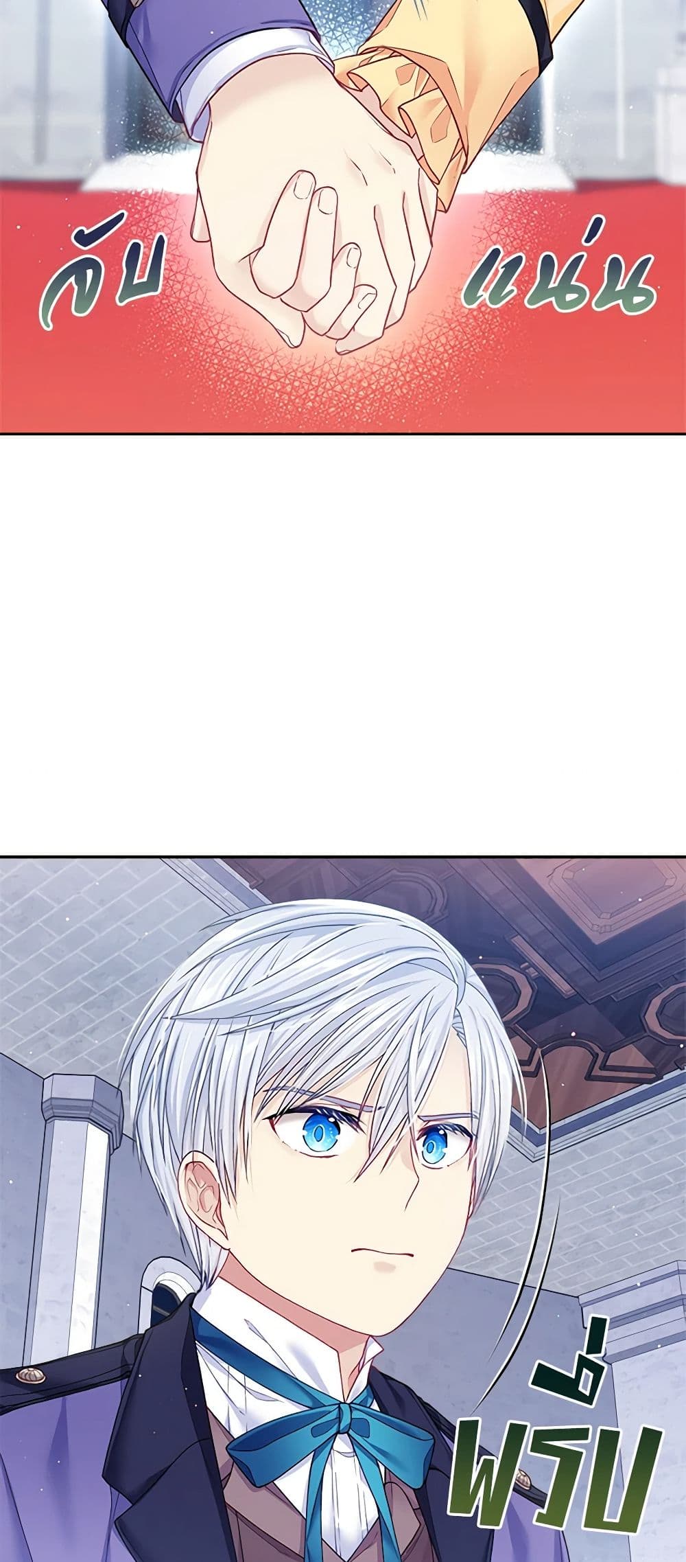 My Hubby Is Too Cute! page 10