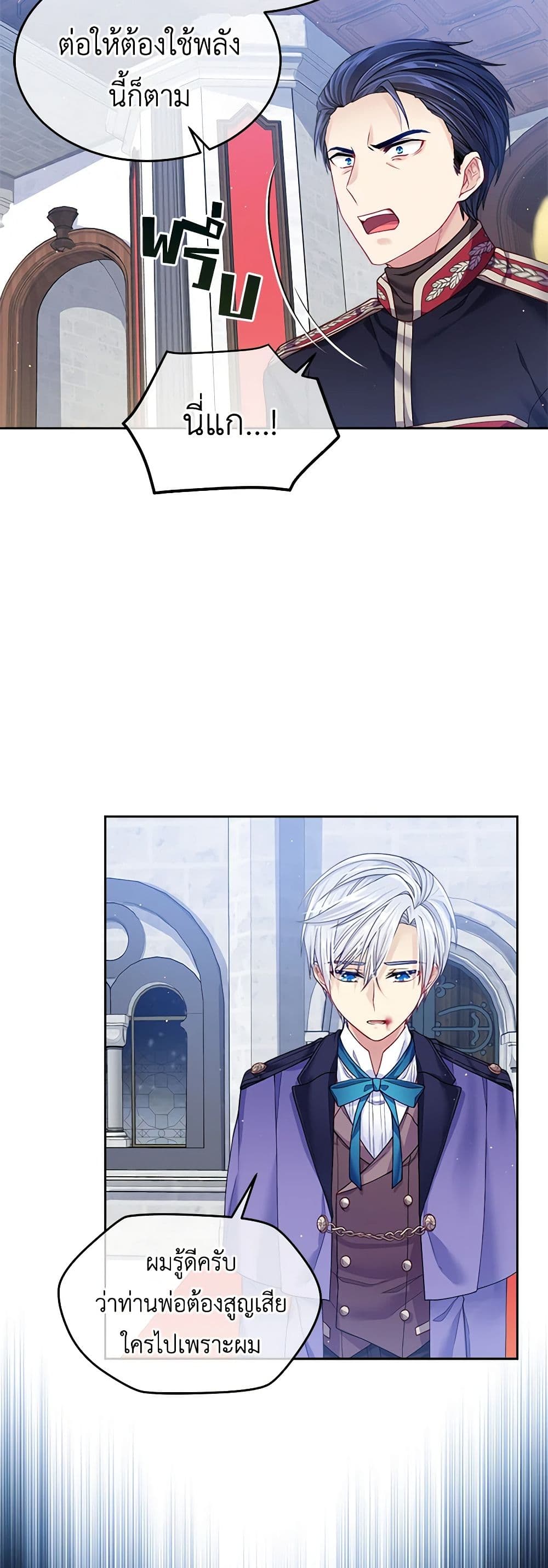 My Hubby Is Too Cute! page 5