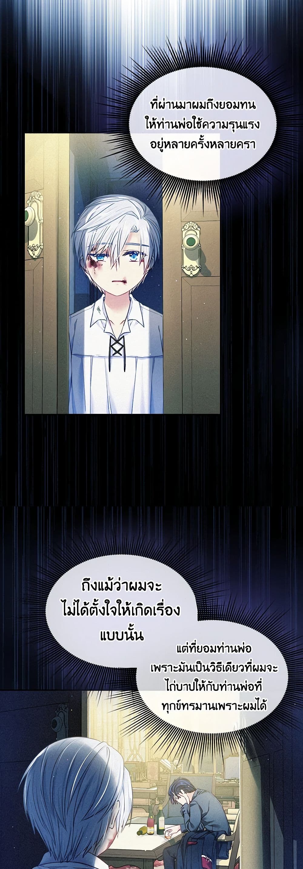 My Hubby Is Too Cute! page 6